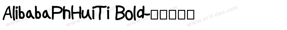 AlibabaPhHuiTi Bold字体转换